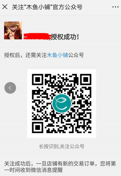 微信號(hào)掃碼