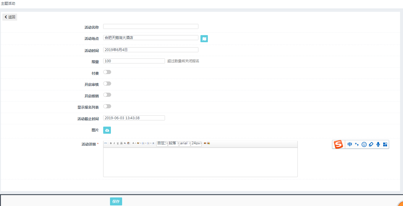 添加相關(guān)信息