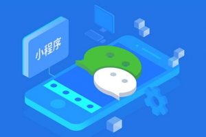 微信小程序開發