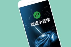 微信小程序模板消息