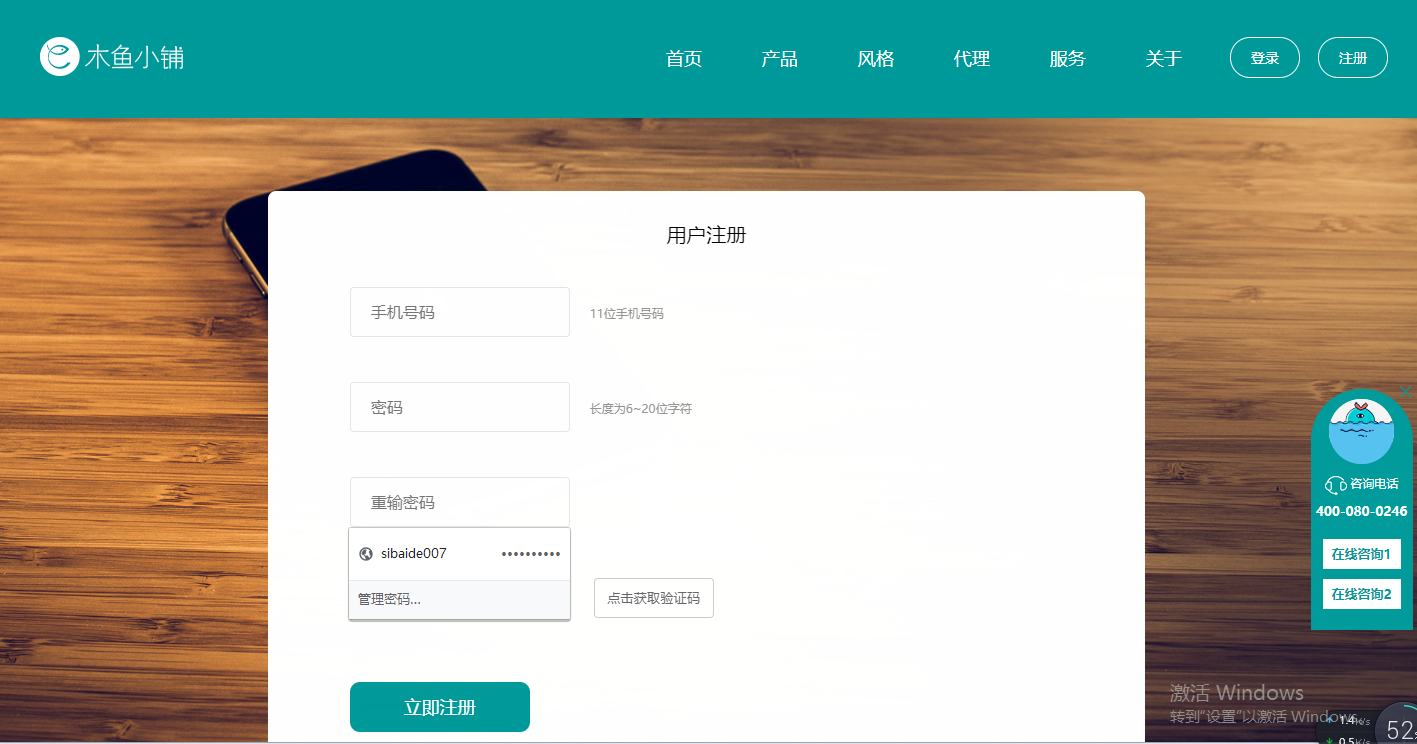 注冊第三方制作平臺的賬號