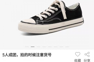 拼團小程序怎么制作