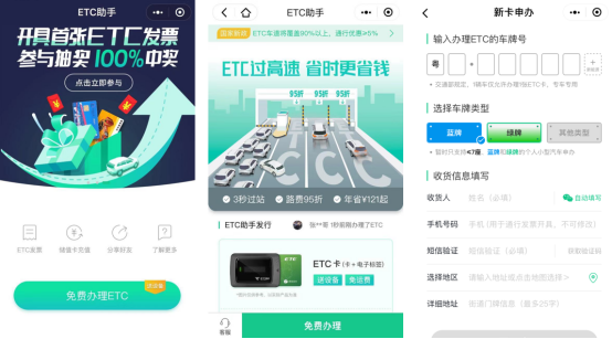 完成申辦信息填寫