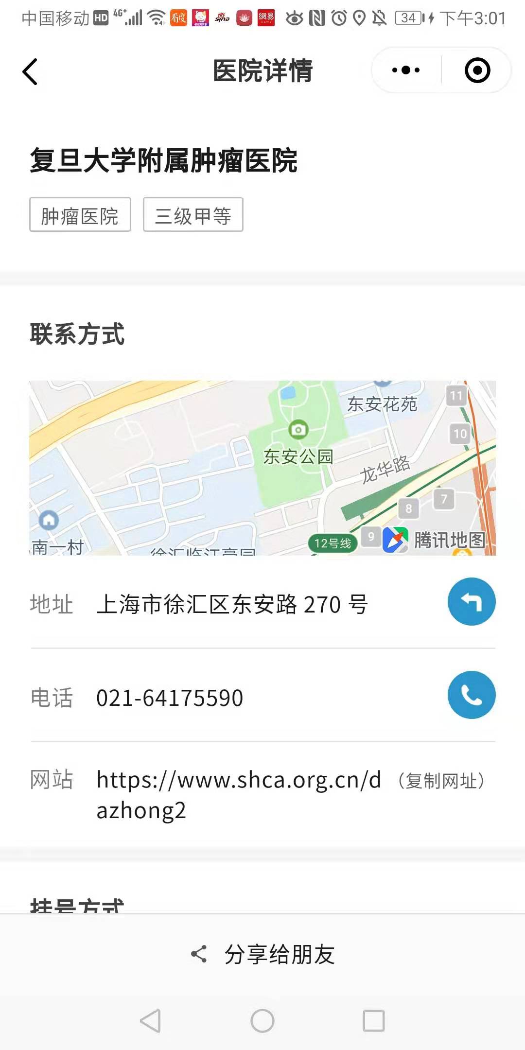 就診助理小程序特色