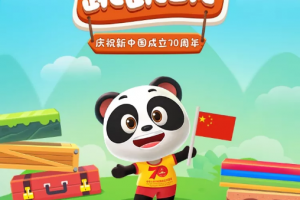 熊貓跳跳跳游戲小程序