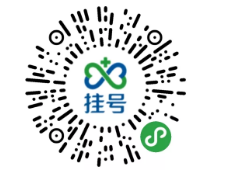 微醫掛號平臺小程序二維碼