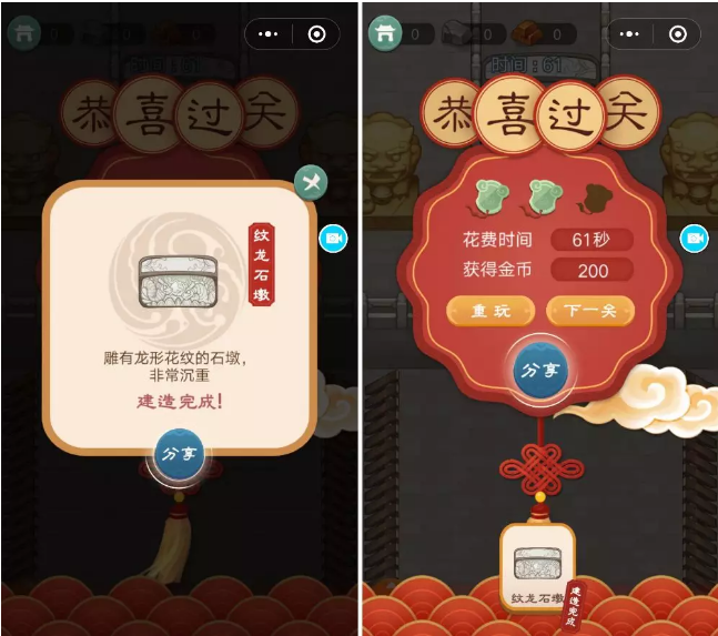 故宮口袋宮匠游戲小程序