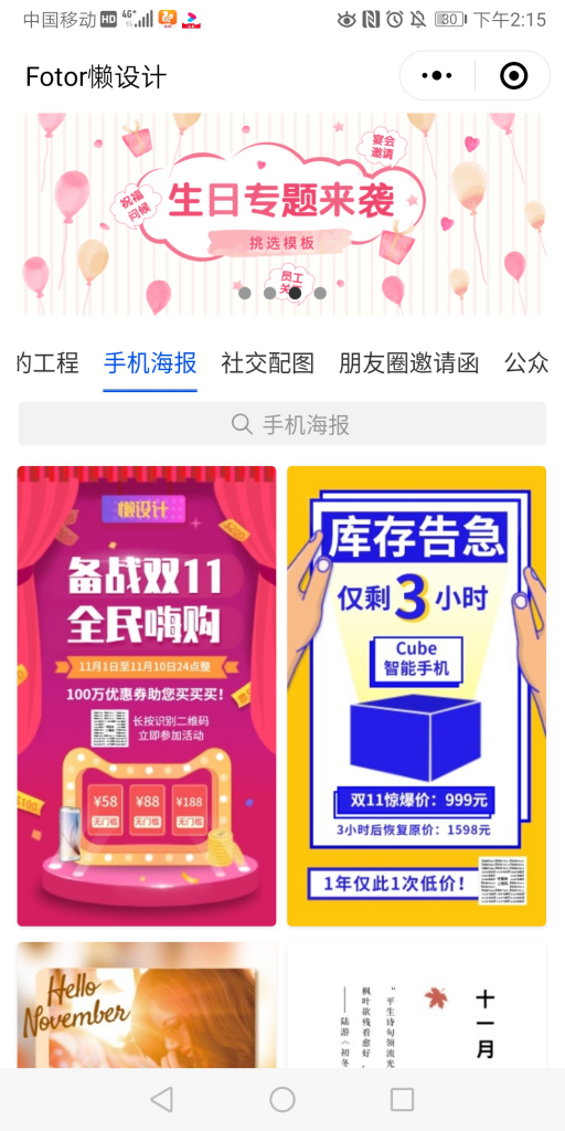 Fotor懶設(shè)計(jì)微信小程序模板