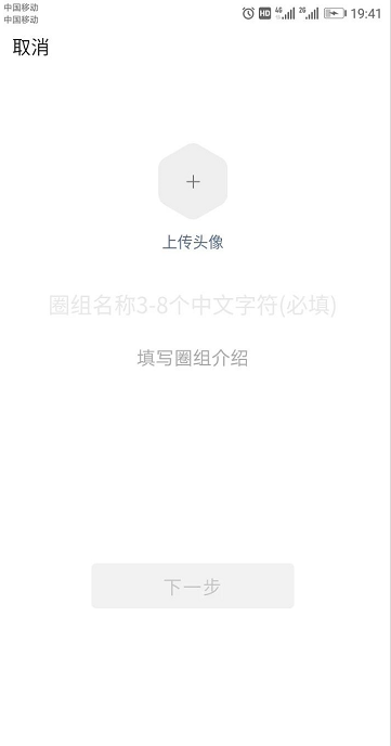 填寫圈子相關資料