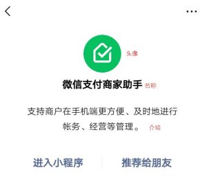 小程序基本信息