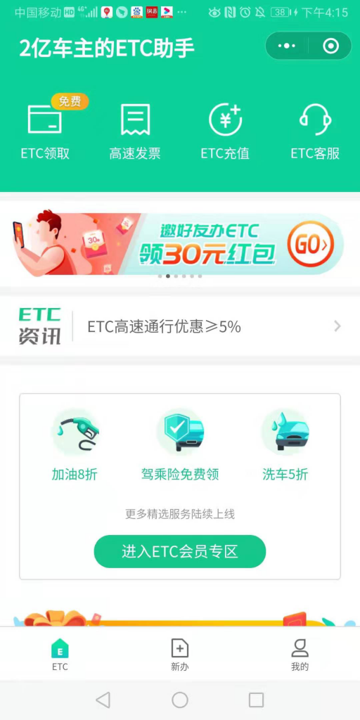 辦理優惠政策