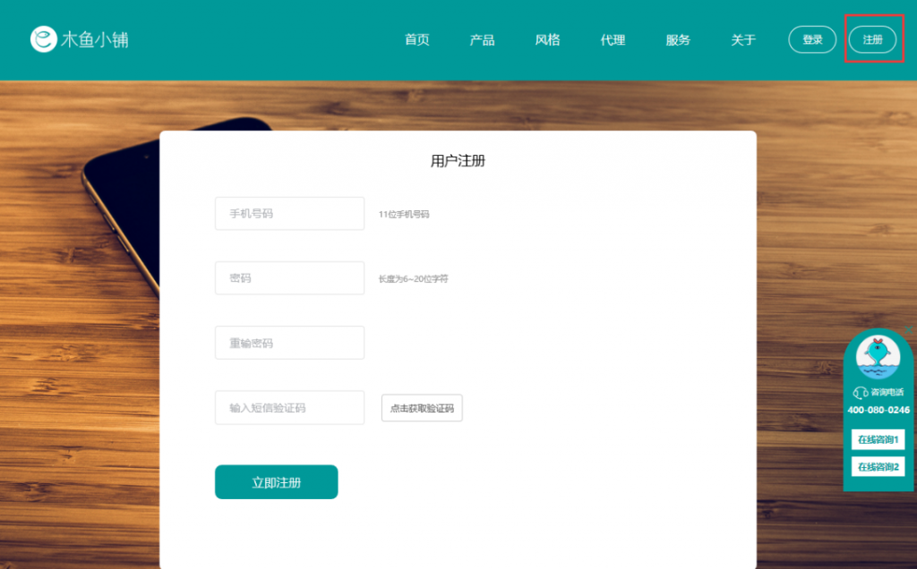 免費(fèi)試用功能