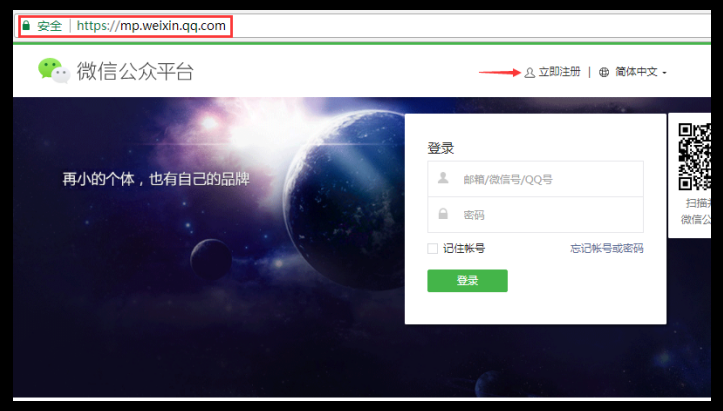 微信公眾平臺(tái)
