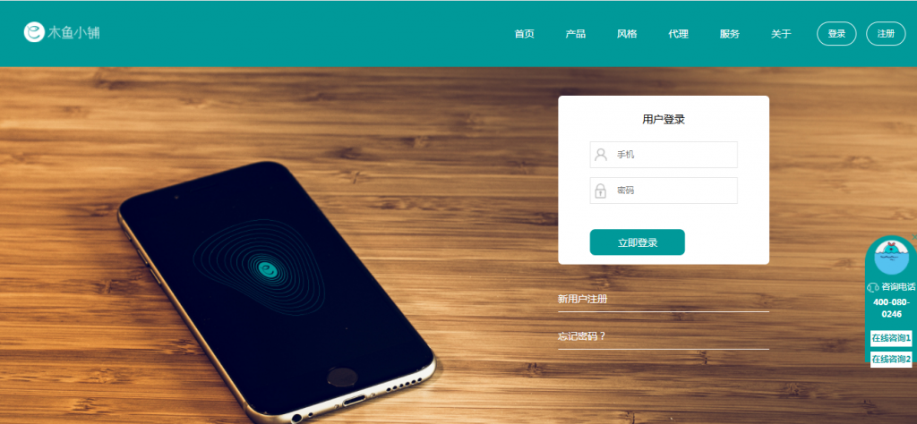 利用第三方工具平臺(tái)