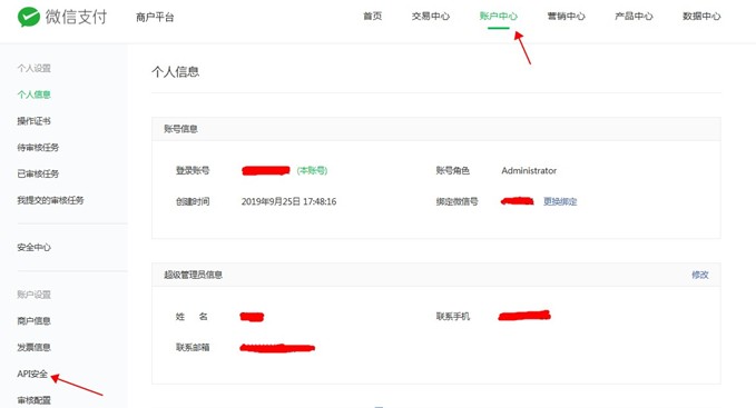 賬戶中心API安全