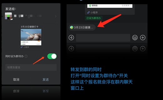 設置小程序群代辦