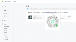 移動端小程序客服
