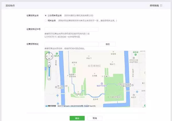 附近的小程序添加地點(diǎn)