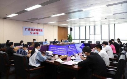 微信小程序與廣州互聯(lián)網法院合作