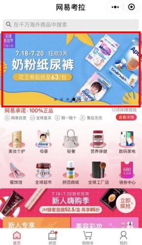 微信小程序輪播圖尺寸