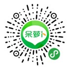 呆蘿卜社區(qū)團購小程序平臺