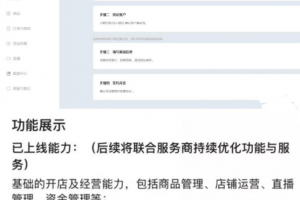 微信小商店小程序