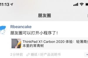 小程序分享朋友圈