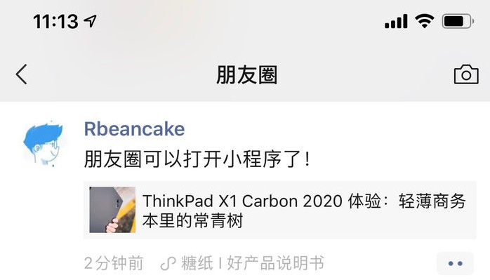 小程序可以分享到朋友圈