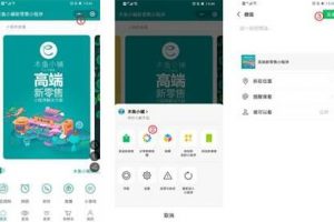 木魚小鋪小程序分享到朋友圈功能