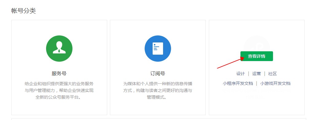 小程序開發者工具