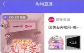 微信小程序新增官方收錄入口“購物直播”