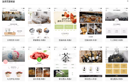 購物小程序商城模板