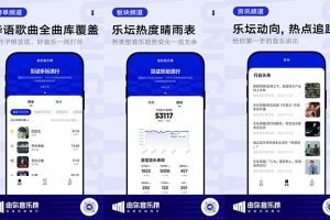 由你音樂榜小程序公測