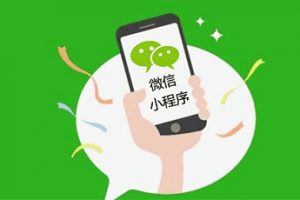 騰訊Q2財報發(fā)布：小程序交易額環(huán)比回升
