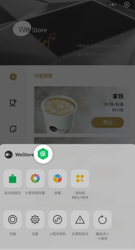 分享頁(yè)面官方標(biāo)識(shí)