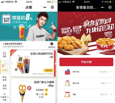 餐飲小程序點單小程序