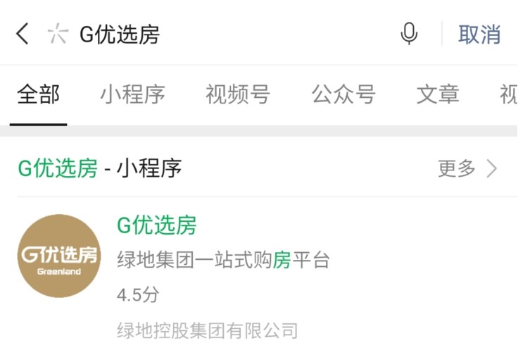 微信小程序怎么推廣?微信搜一搜入口