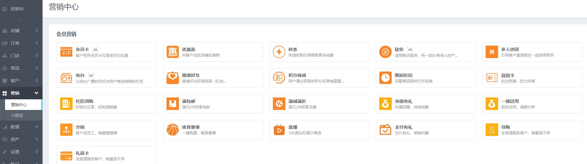 微信小程序怎么推廣?小程序營(yíng)銷插件