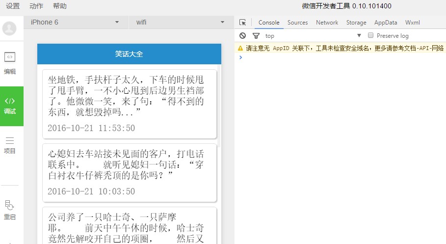 微信開發(fā)者工具成功導(dǎo)入小程序項(xiàng)目