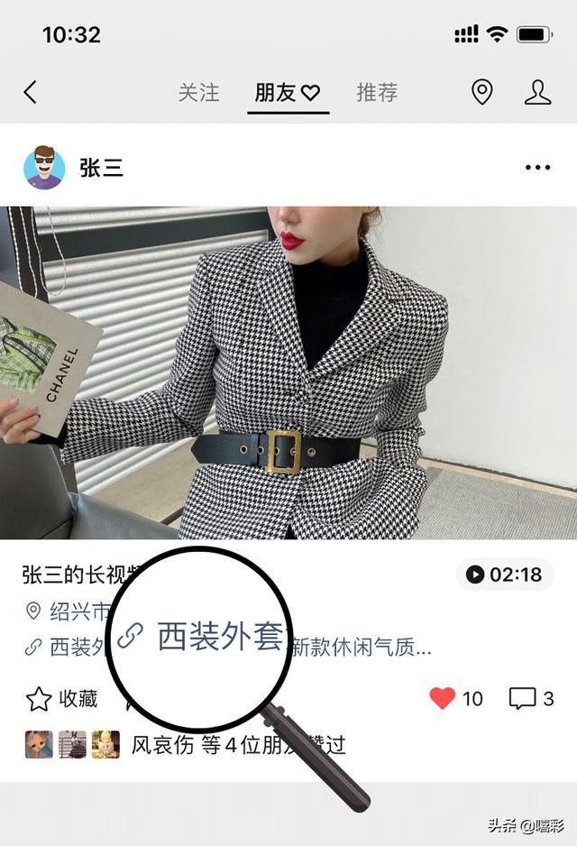 視頻號(hào)對(duì)接小程序推廣方法