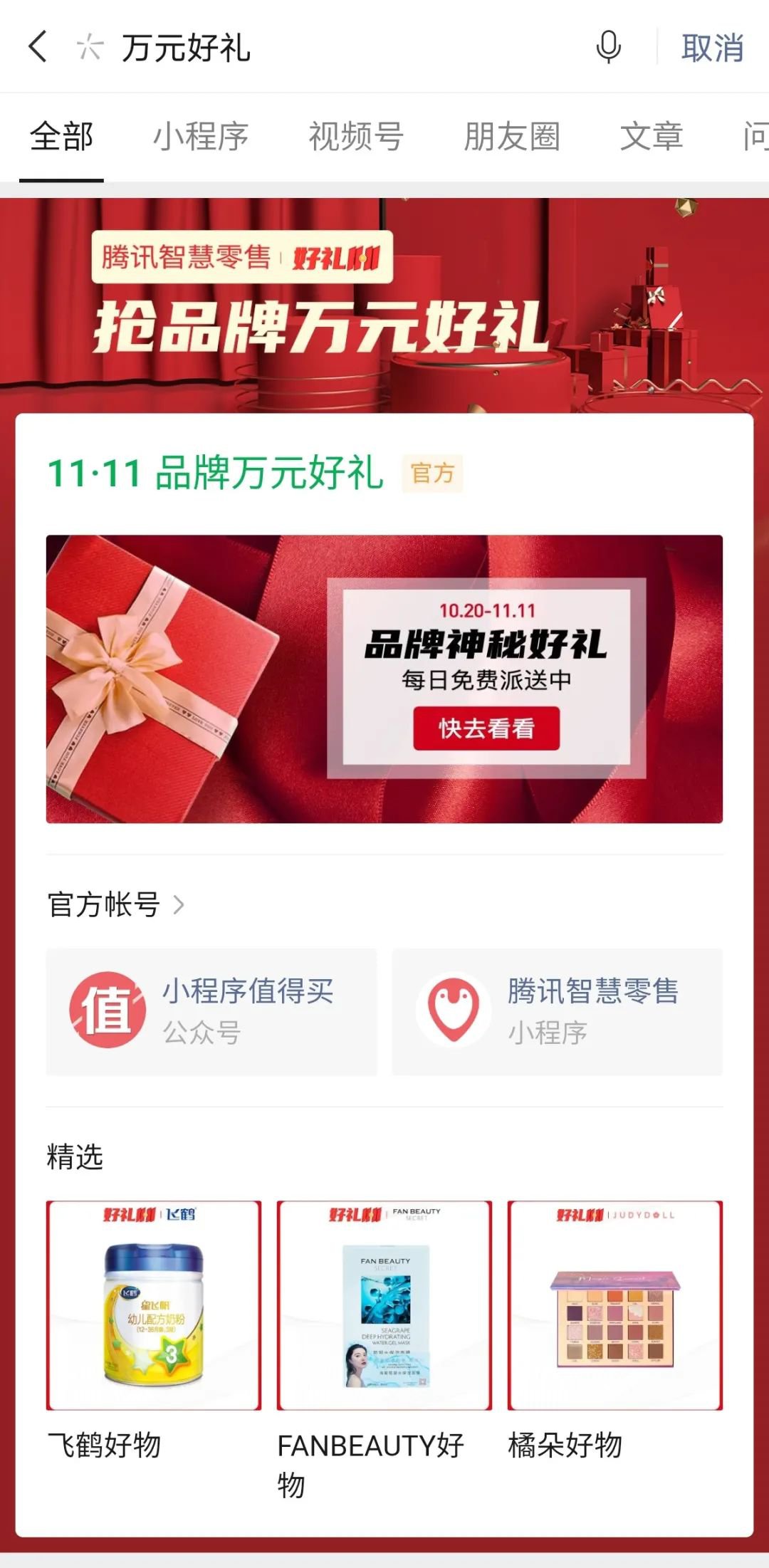 “11·11加油站-萬元好禮”活動今日開啟