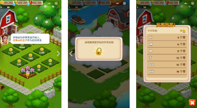 微信小程序游戲小田田