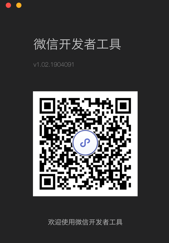 打開微信開發(fā)者工具