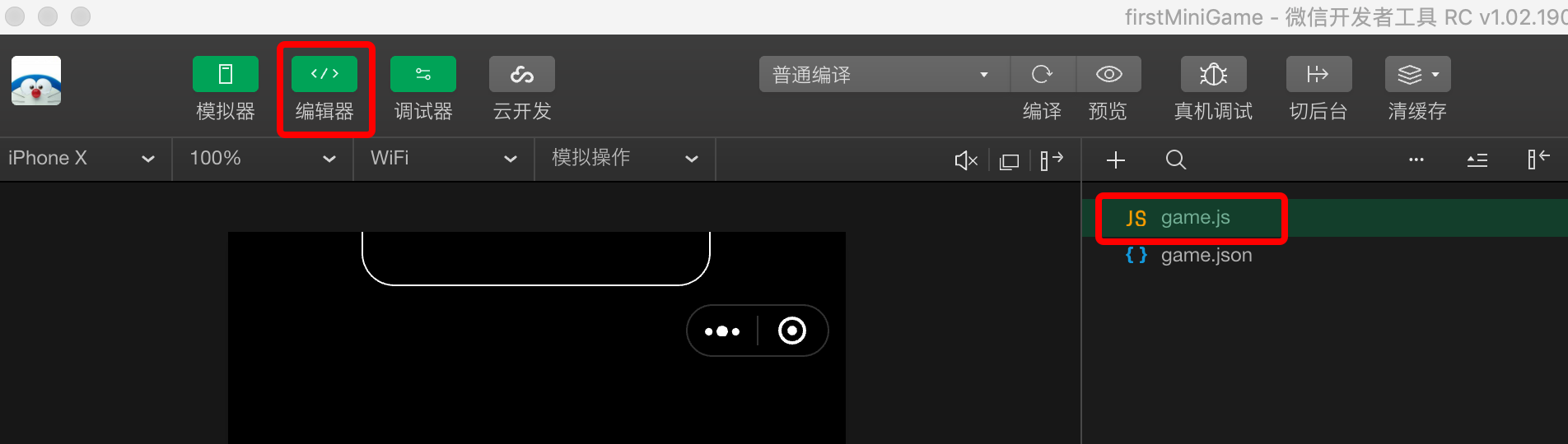 開始微信小程序游戲開發(fā)