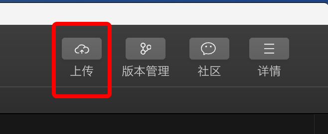 上傳體驗版小游戲