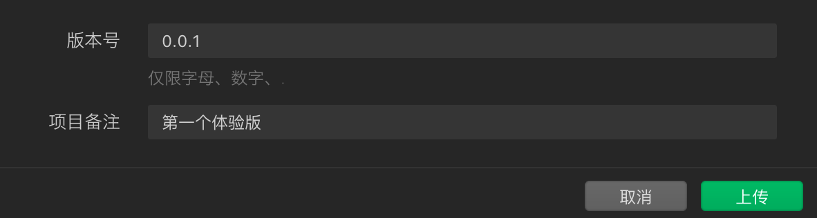 填寫小游戲版本號