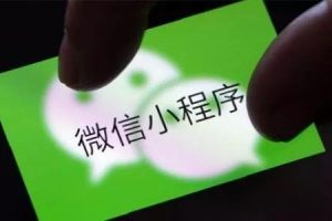 微信小程序排行榜