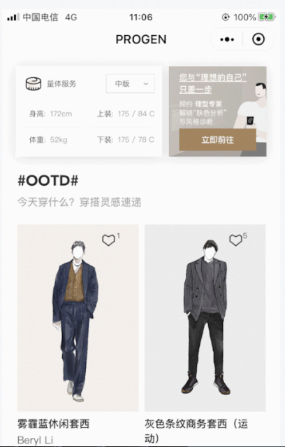 Progenius理型公園微信小程序