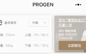 Progenius理型公園微信小程序