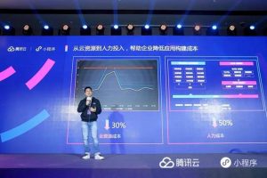 騰訊云正式推出云開發低代碼平臺